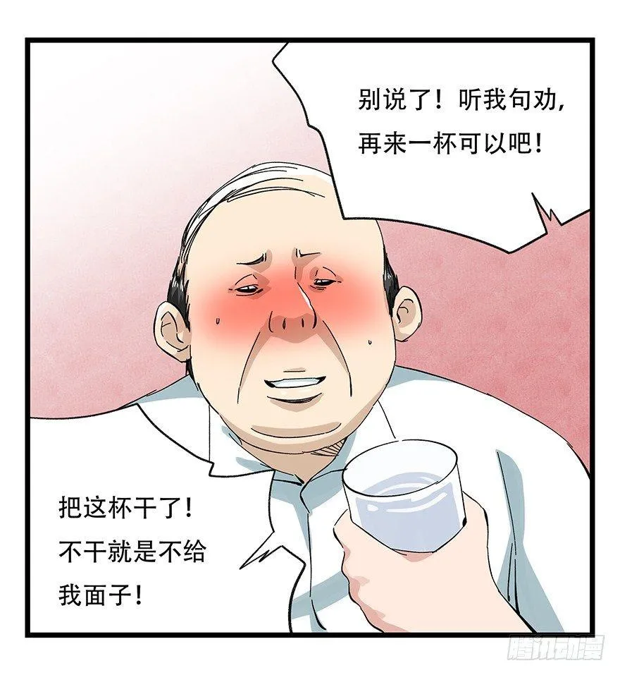 第二十四层（下） 第26页