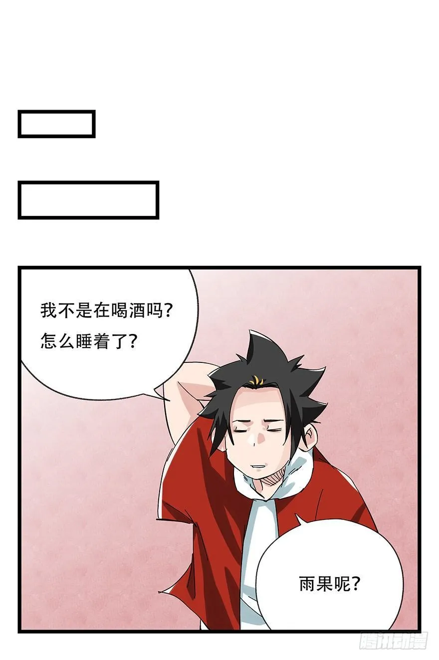 第二十四层（下） 第13页