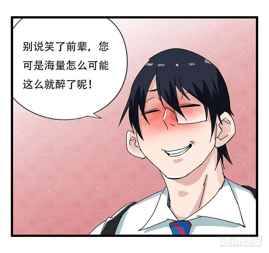 第二十四层（下） 第24页