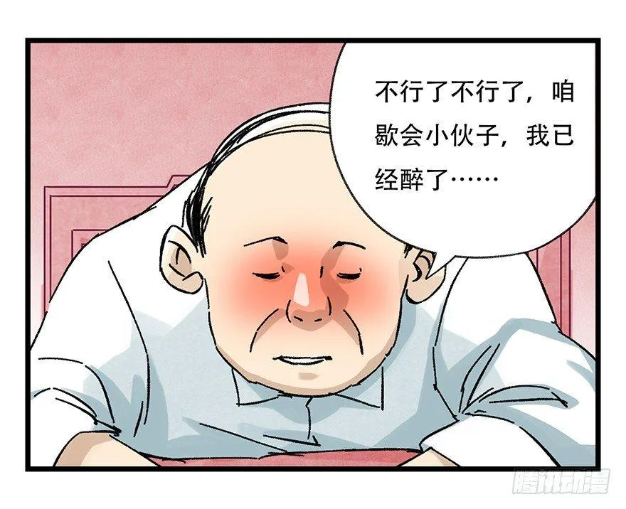 第二十四层（下） 第23页