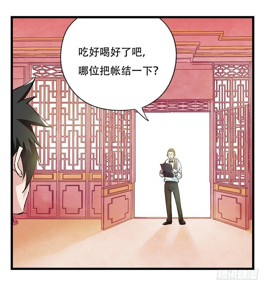 第二十四层（下） 第44页