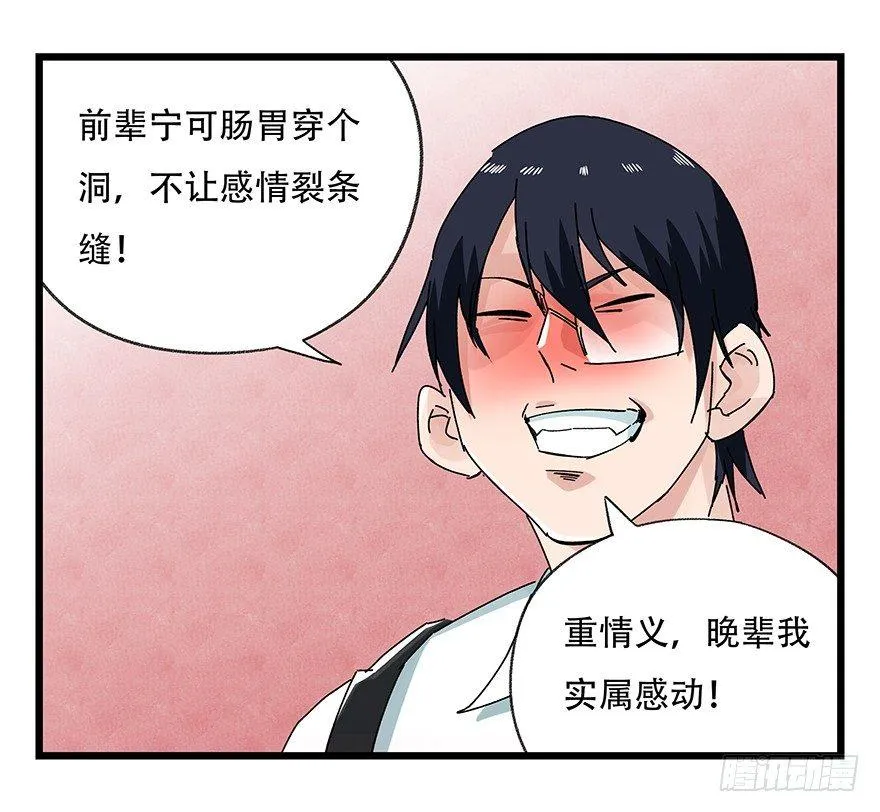 第二十四层（下） 第29页