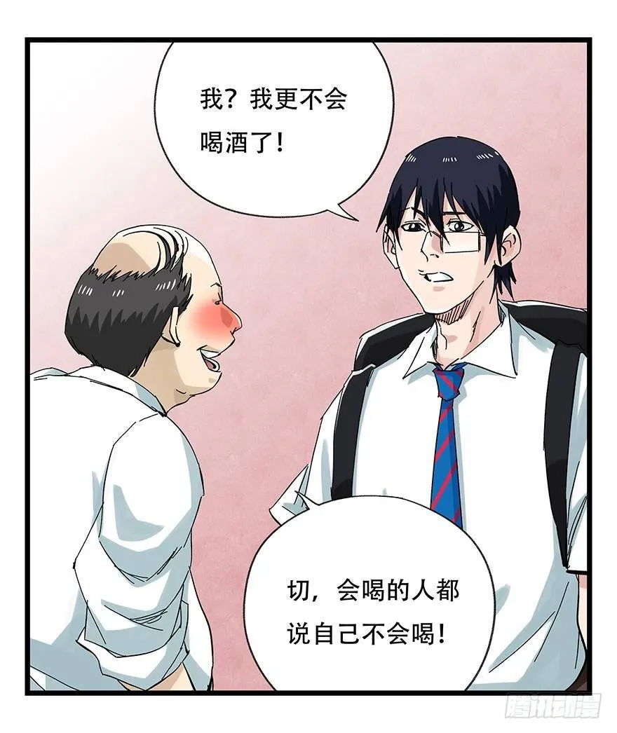 第二十四层（下） 第5页