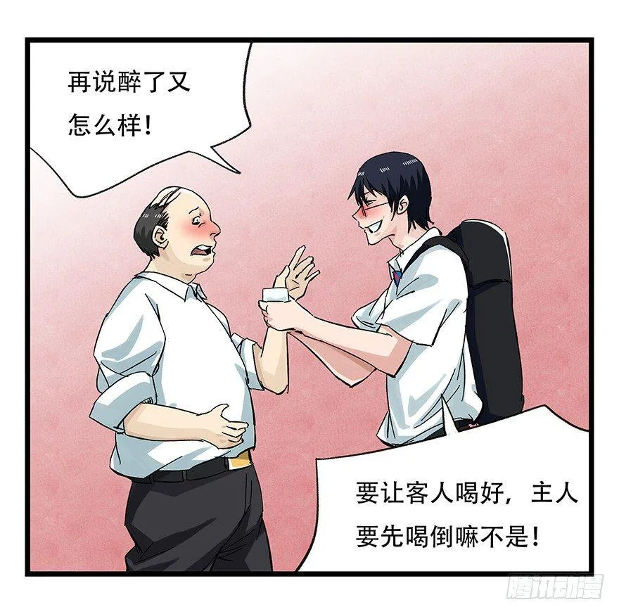 第二十四层（下） 第25页