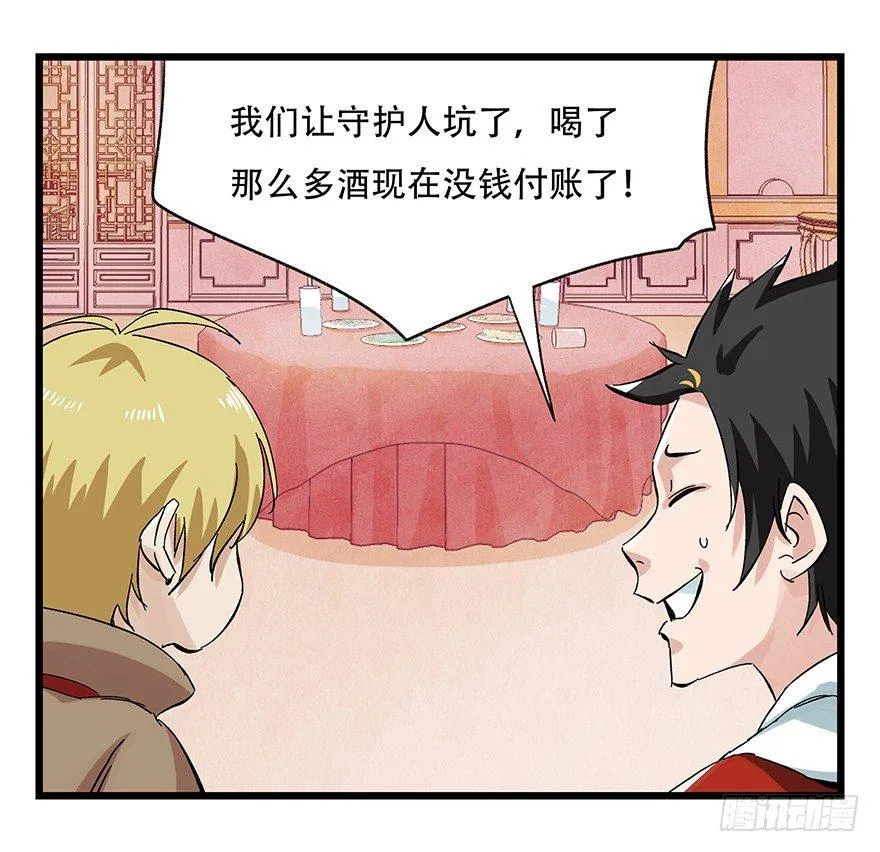 第二十四层（下） 第54页