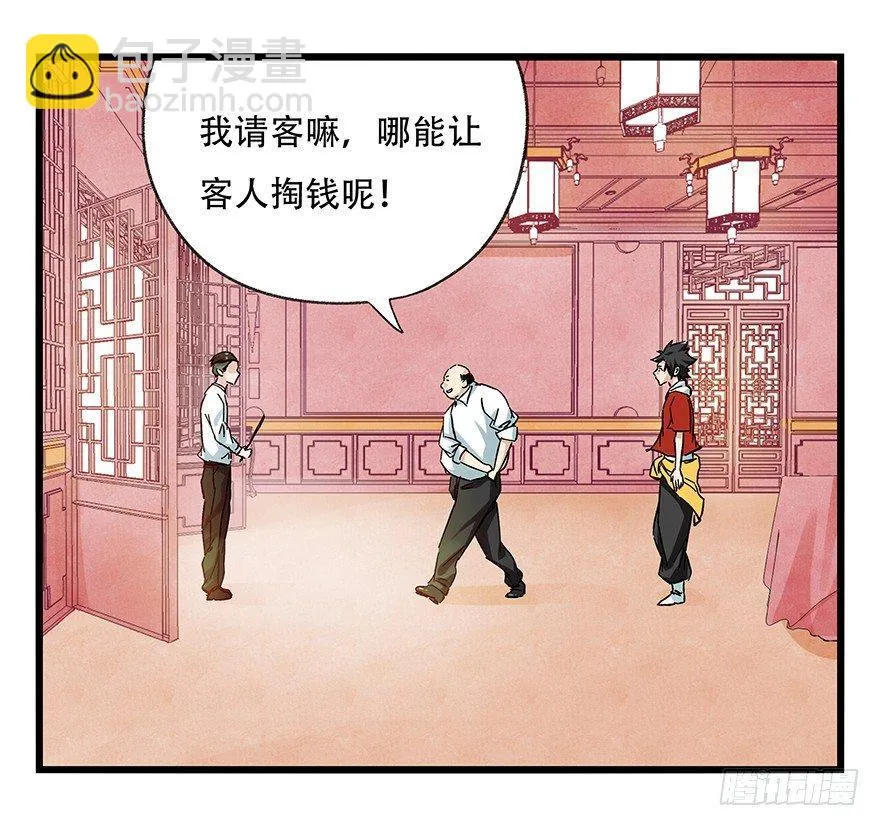 第二十四层（下） 第46页