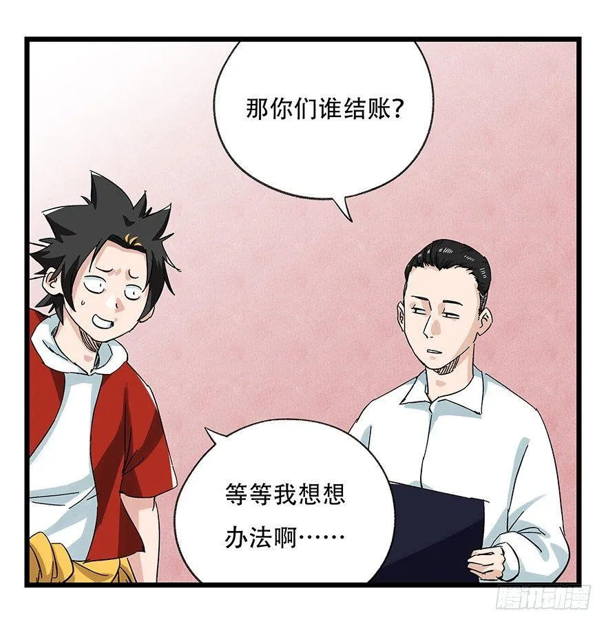 第二十四层（下） 第51页