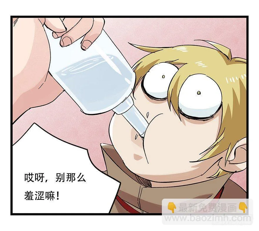 第二十四层（下） 第59页