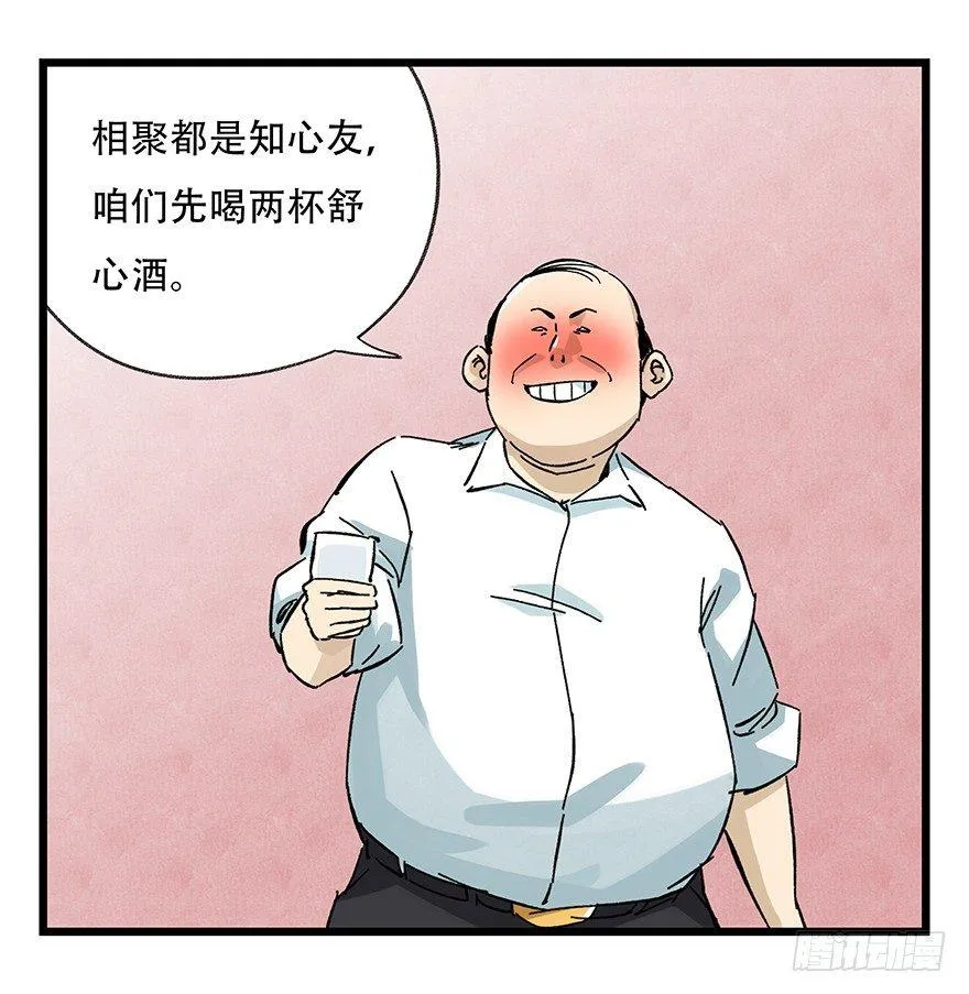 第二十四层（下） 第11页