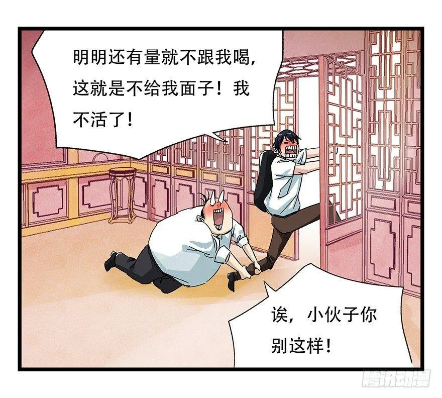 第二十四层（下） 第34页