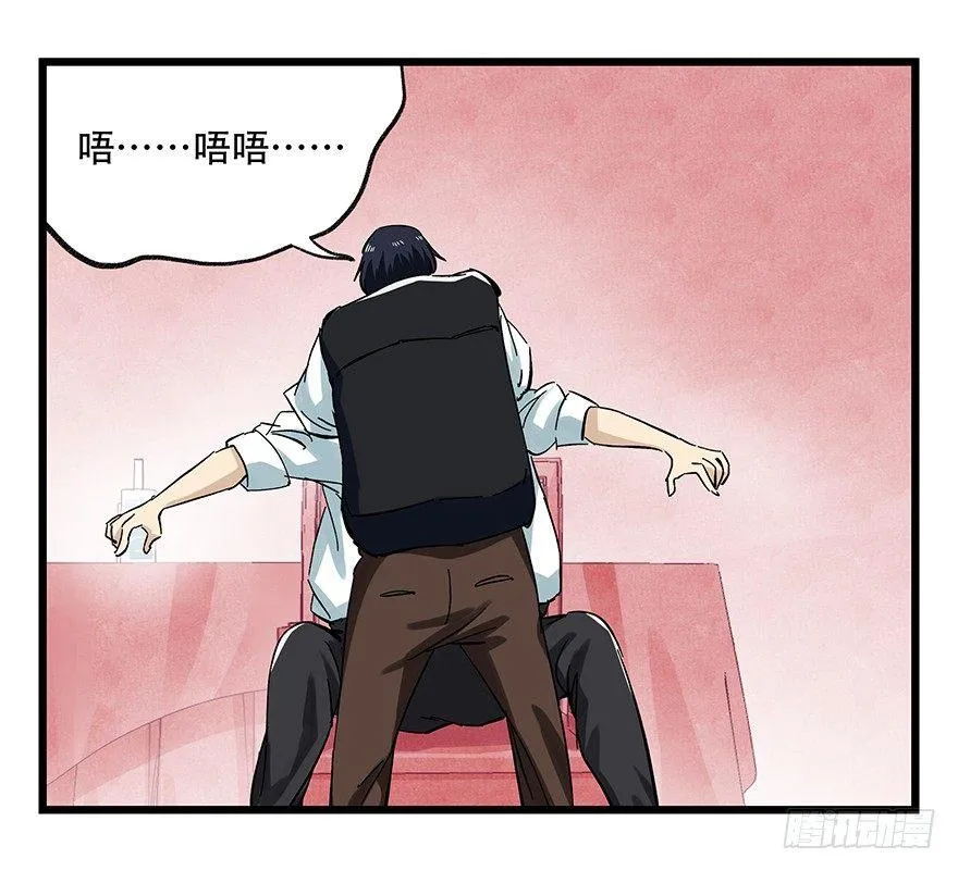 第二十四层（下） 第27页