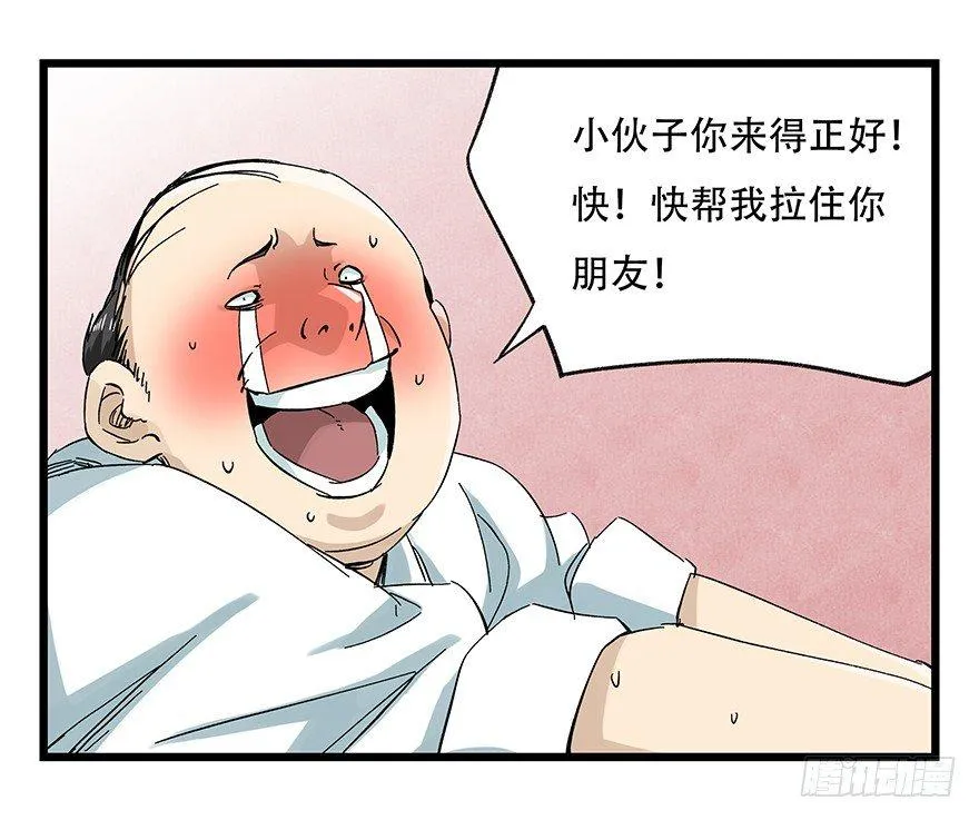 第二十四层（下） 第36页