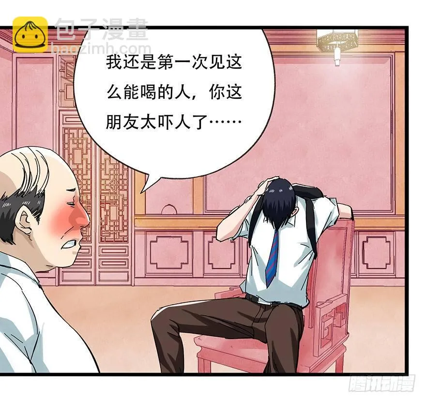 第二十四层（下） 第42页