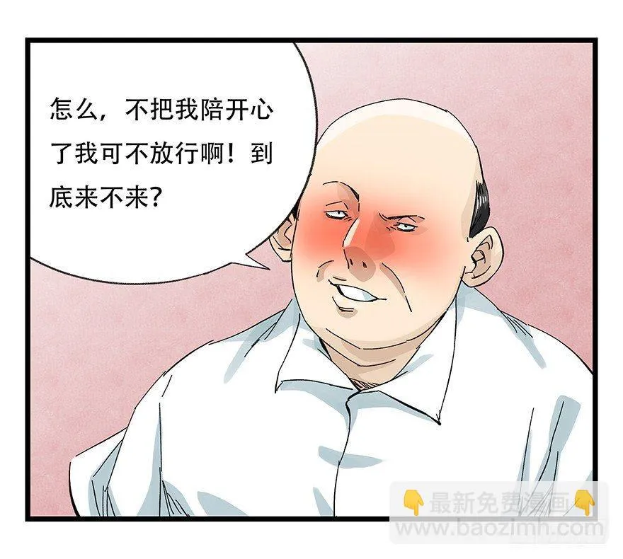 第二十四层（下） 第7页