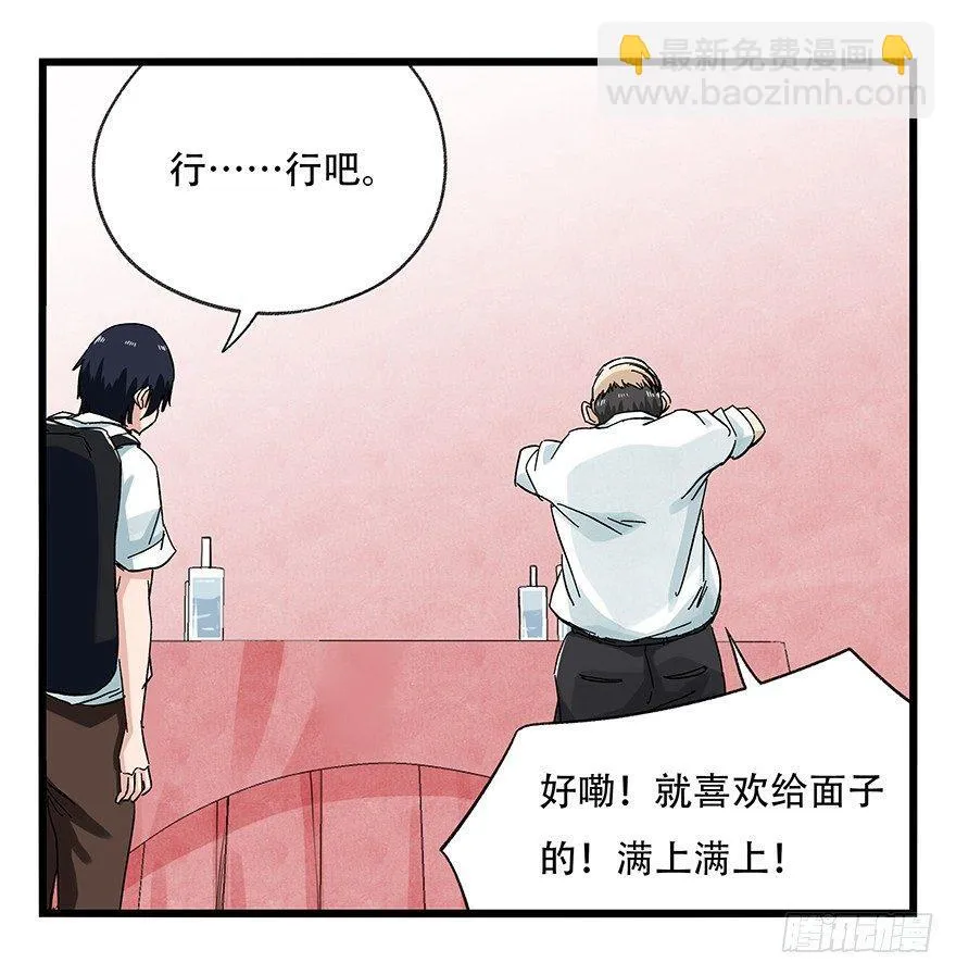 第二十四层（下） 第9页