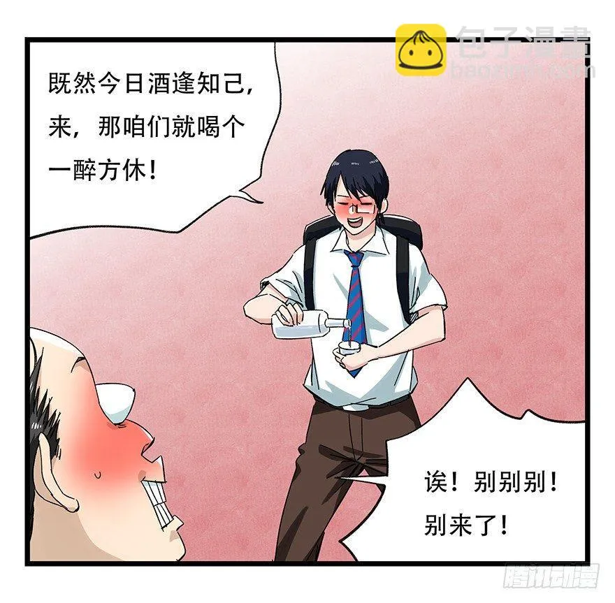 第二十四层（下） 第30页