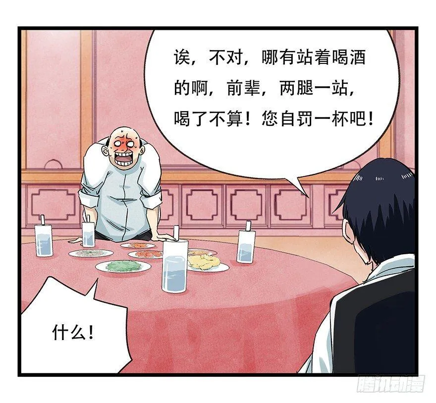第二十四层（下） 第19页