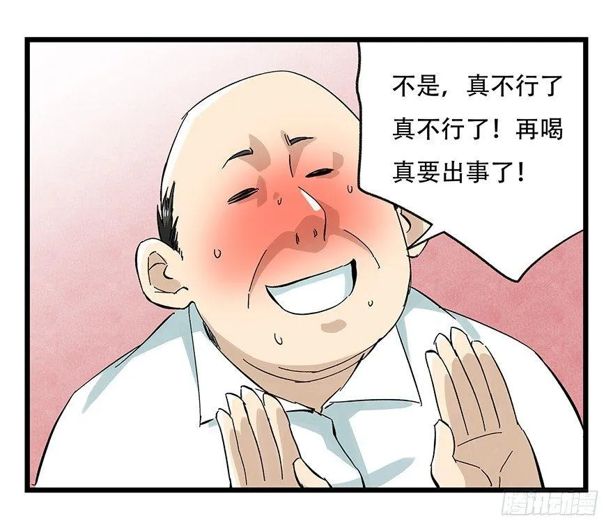 第二十四层（下） 第31页