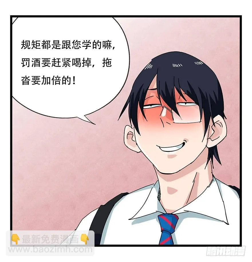第二十四层（下） 第20页