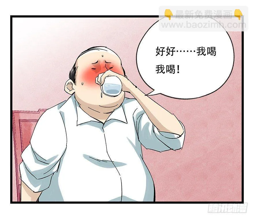 第二十四层（下） 第21页