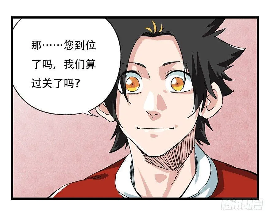 第二十四层（下） 第38页