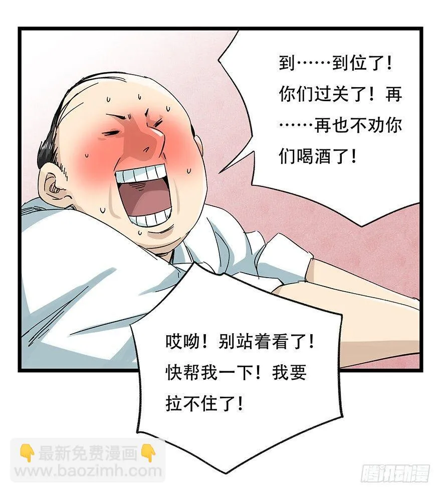 第二十四层（下） 第39页