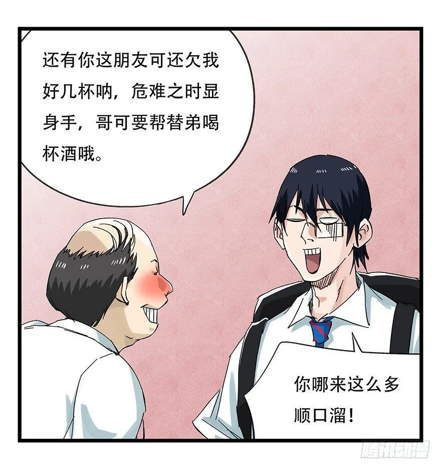 第二十四层（下） 第6页