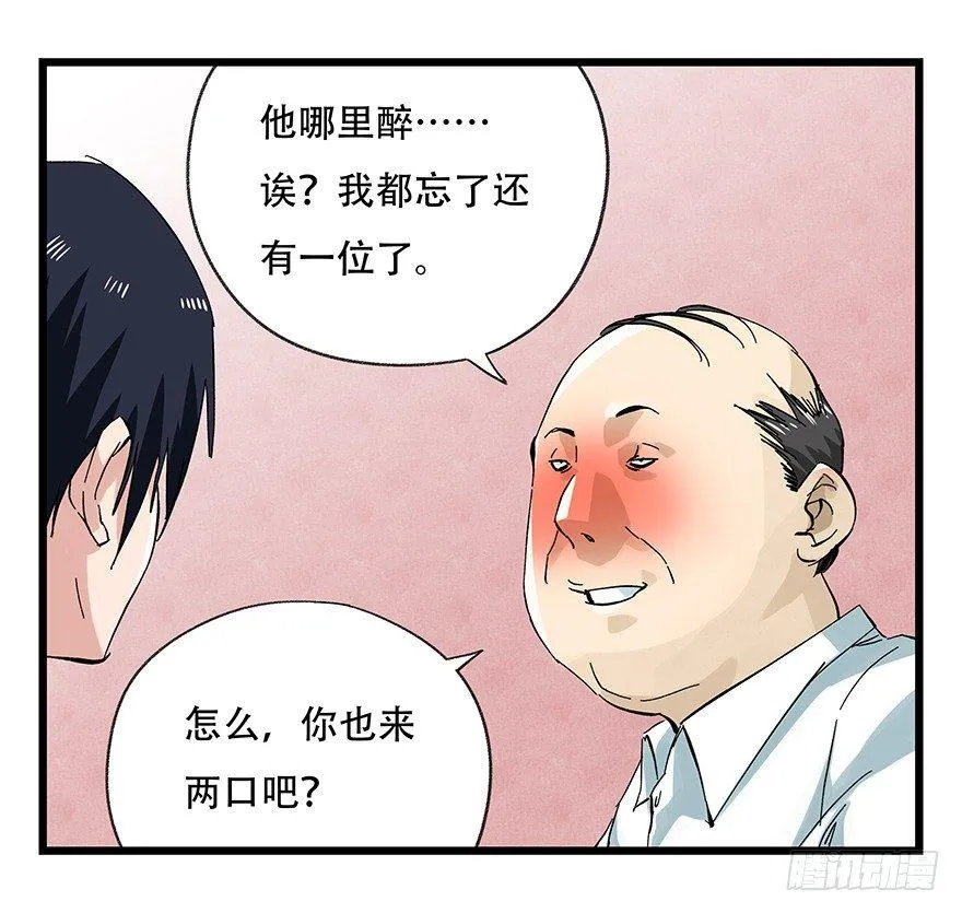 第二十四层（下） 第4页