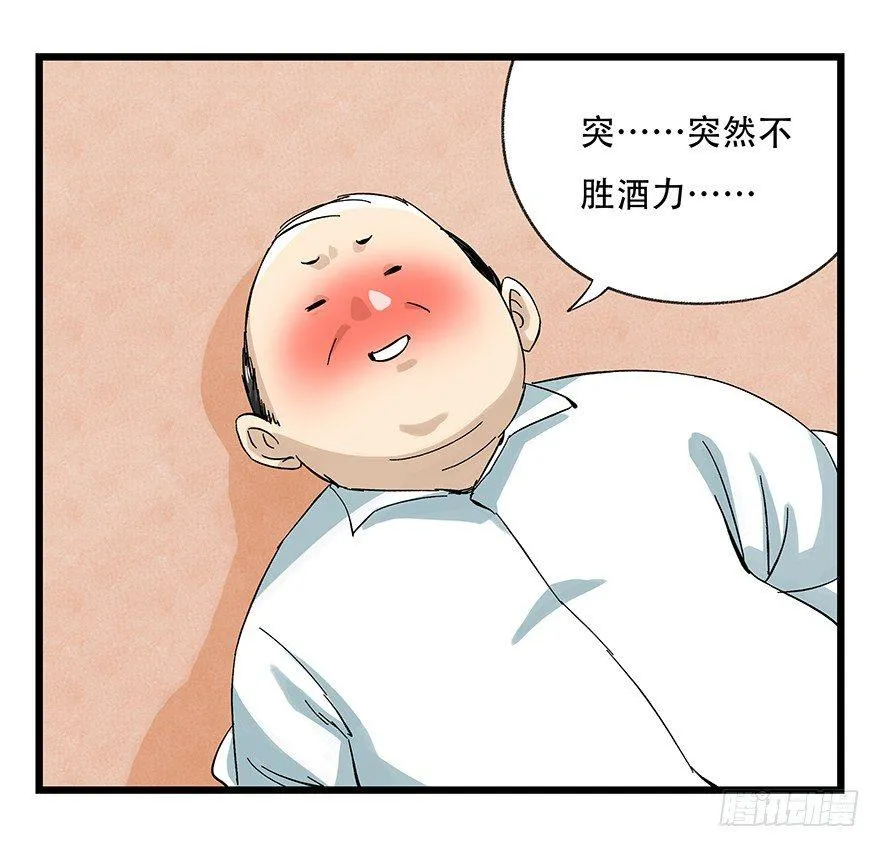 第二十四层（下） 第49页