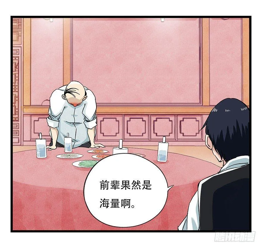 第二十四层（下） 第18页