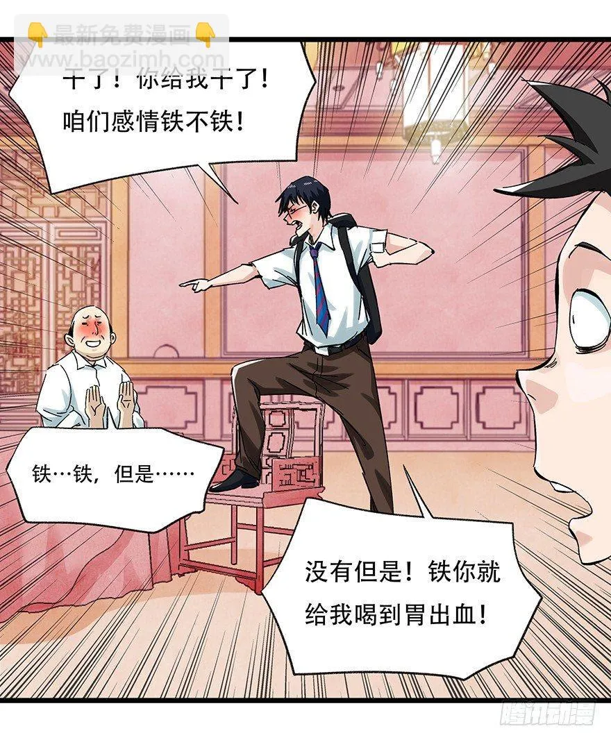 第二十四层（下） 第15页