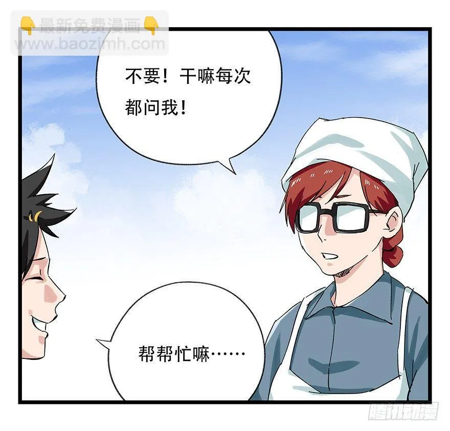 第二十五层（上） 第14页