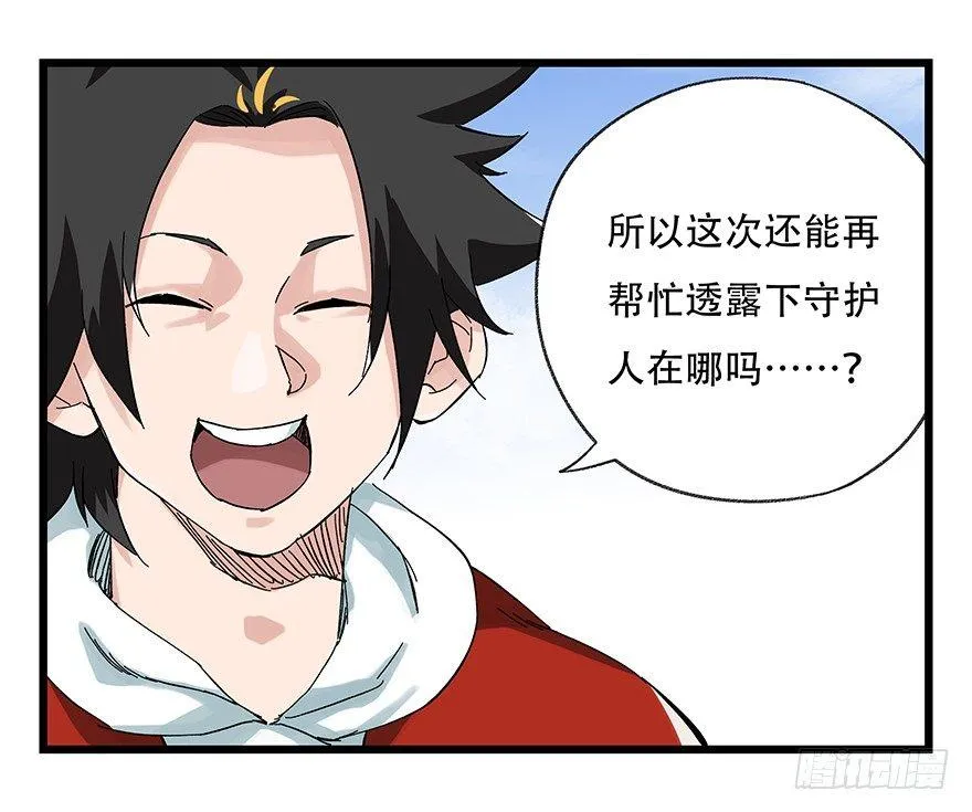 第二十五层（上） 第13页