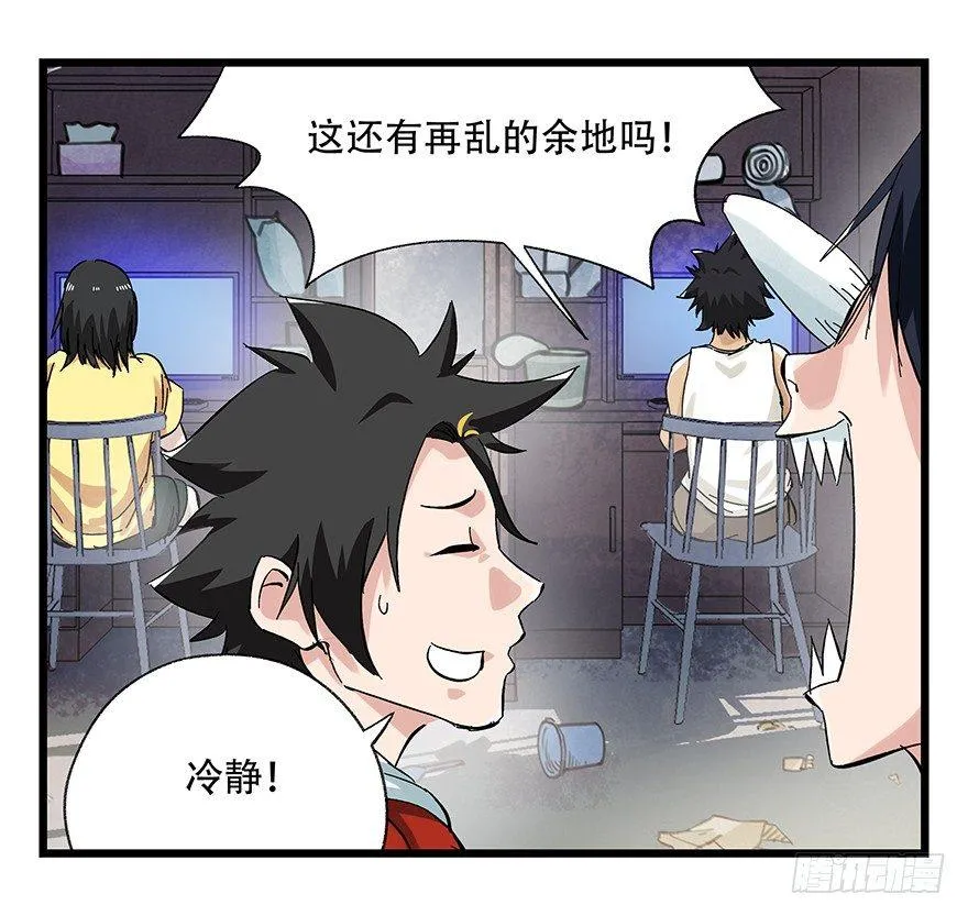第二十五层（上） 第44页