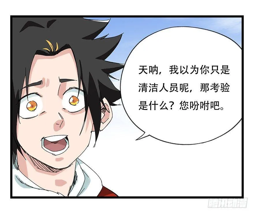 第二十五层（上） 第21页