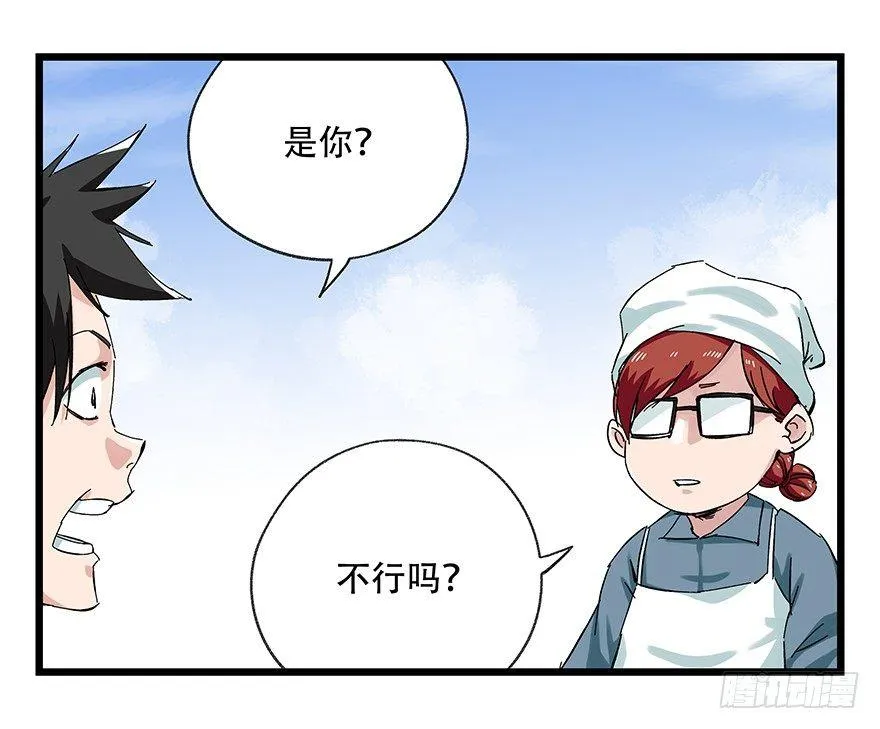 第二十五层（上） 第20页