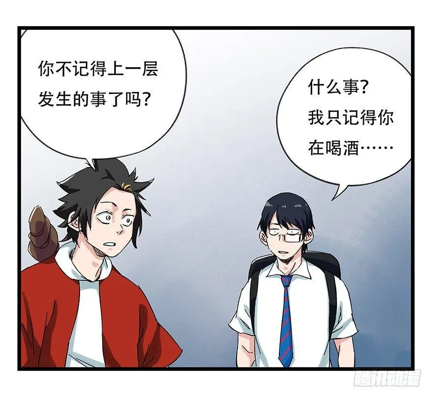 第二十五层（上） 第3页