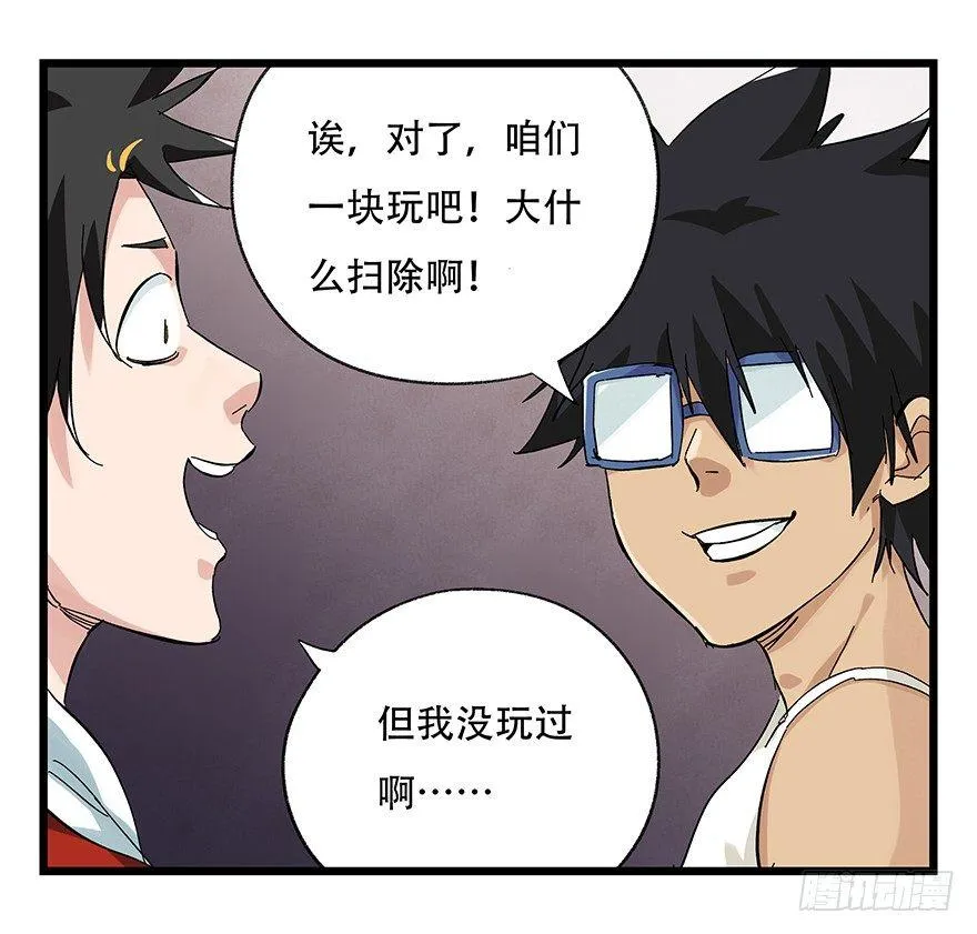 第二十五层（上） 第47页