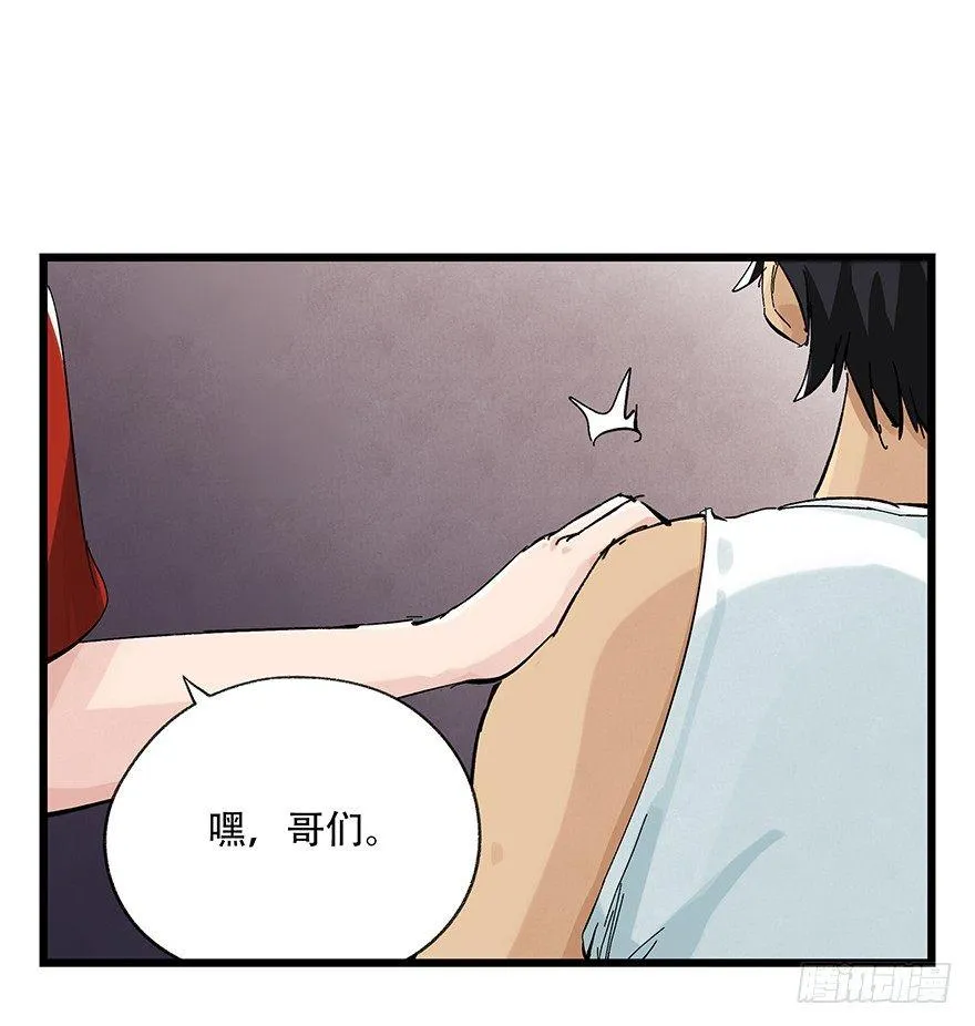 第二十五层（上） 第41页