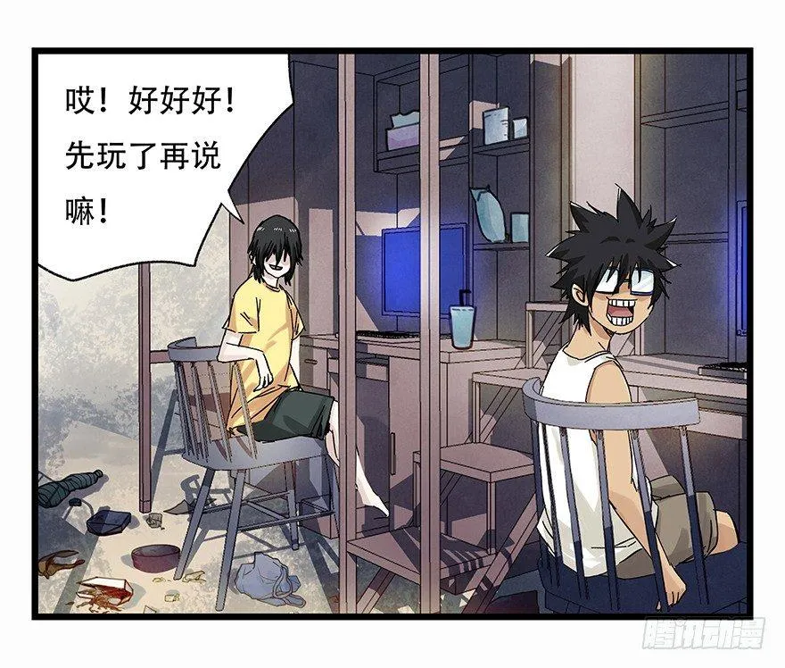 第二十五层（上） 第50页