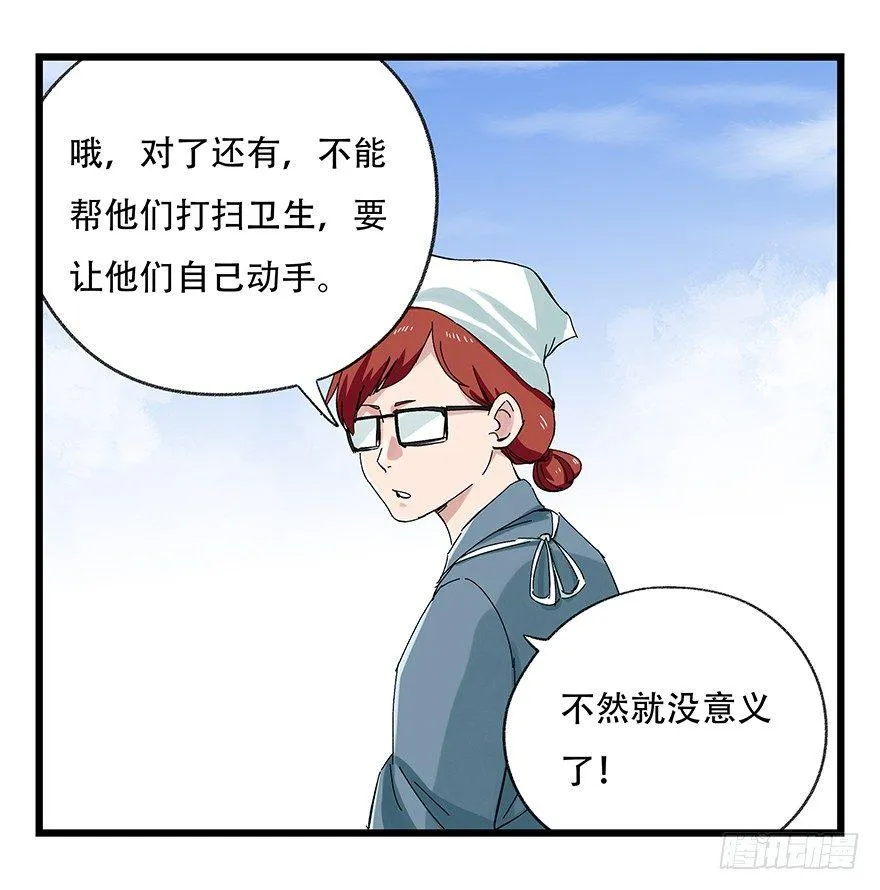 第二十五层（上） 第38页