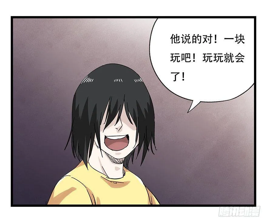 第二十五层（上） 第48页