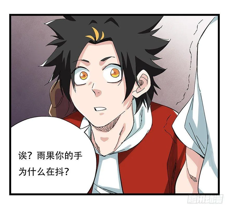 第二十五层（上） 第35页