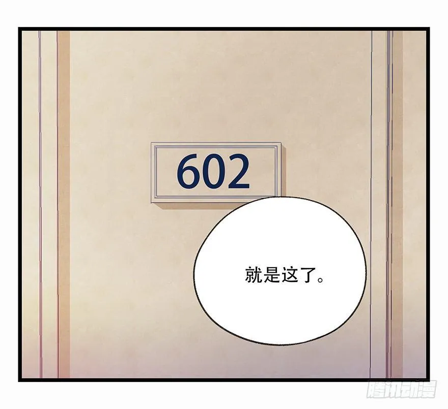 第二十五层（上） 第28页