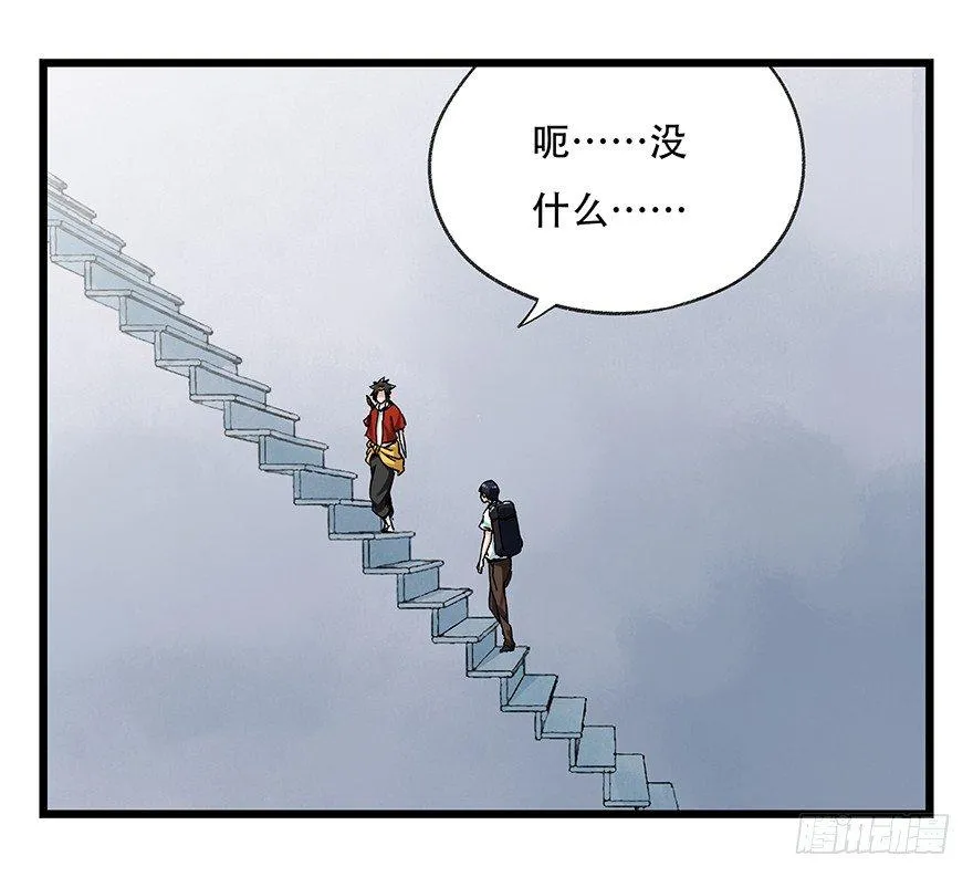 第二十五层（上） 第4页