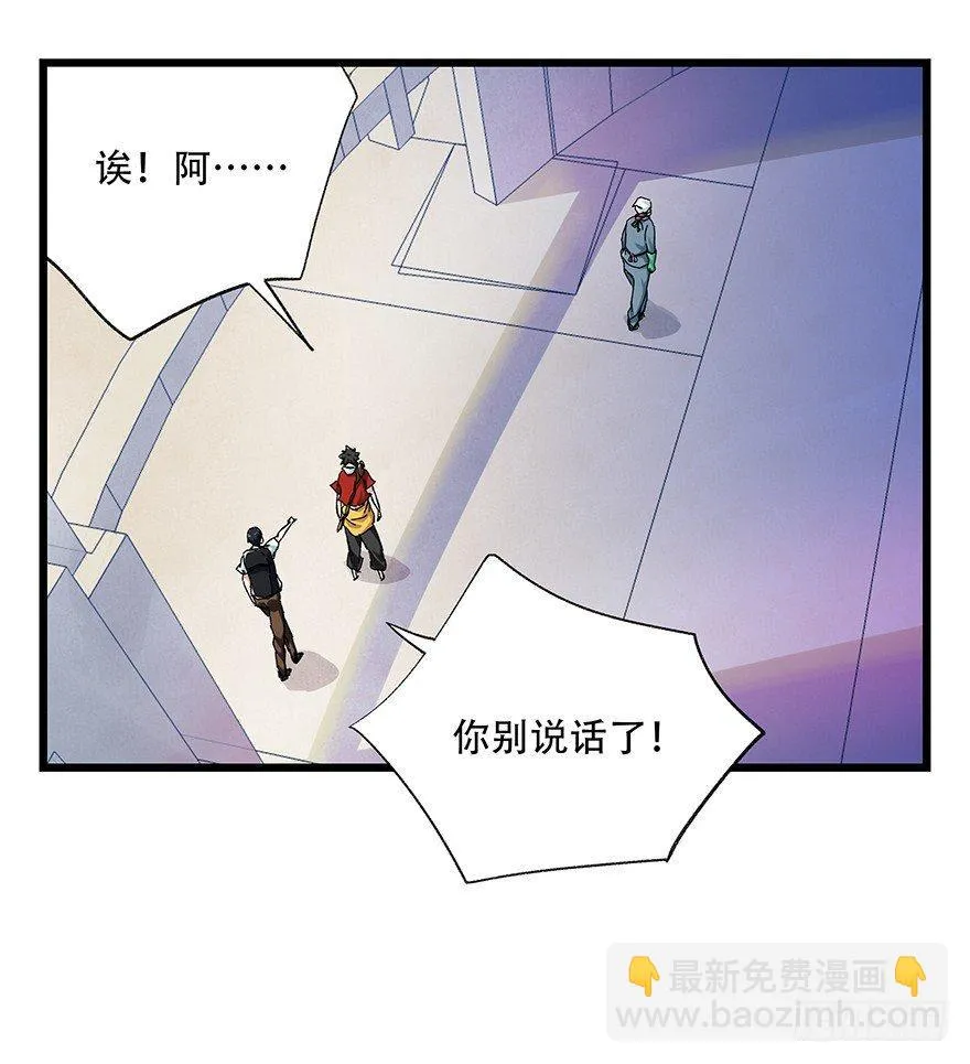 第二十五层（上） 第26页
