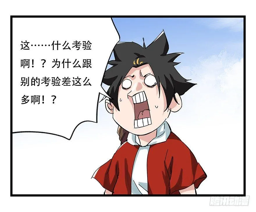 第二十五层（上） 第24页