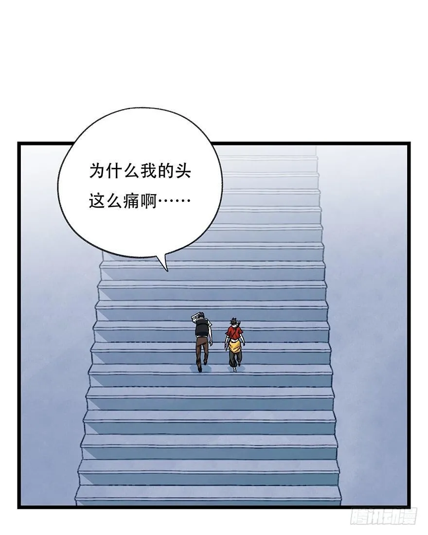 第二十五层（上） 第2页