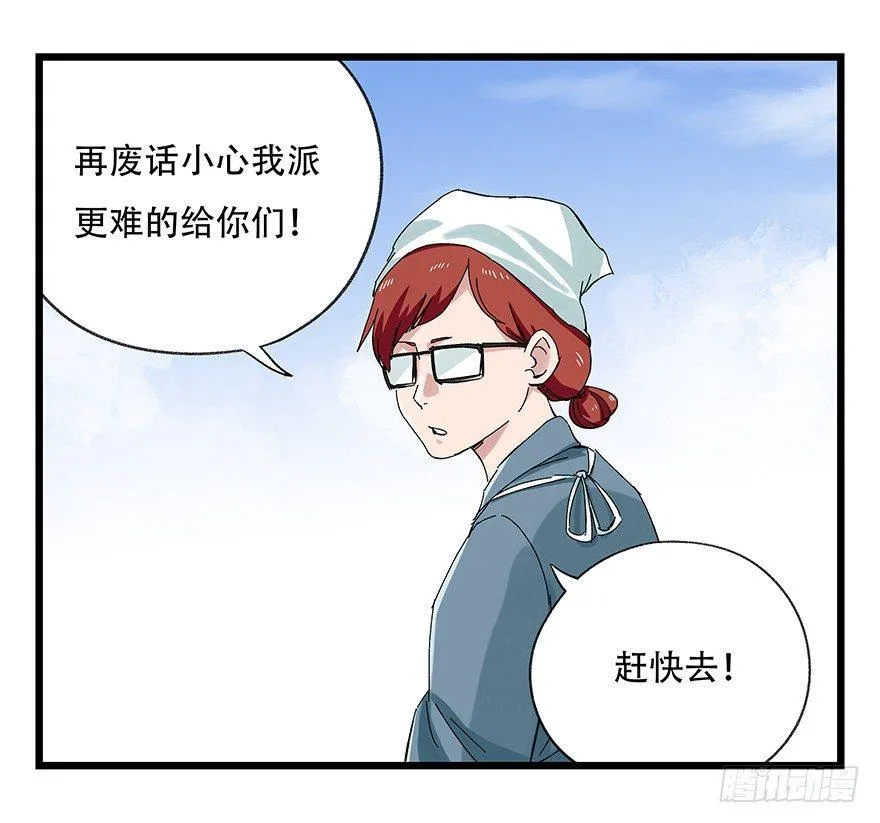 第二十五层（上） 第25页