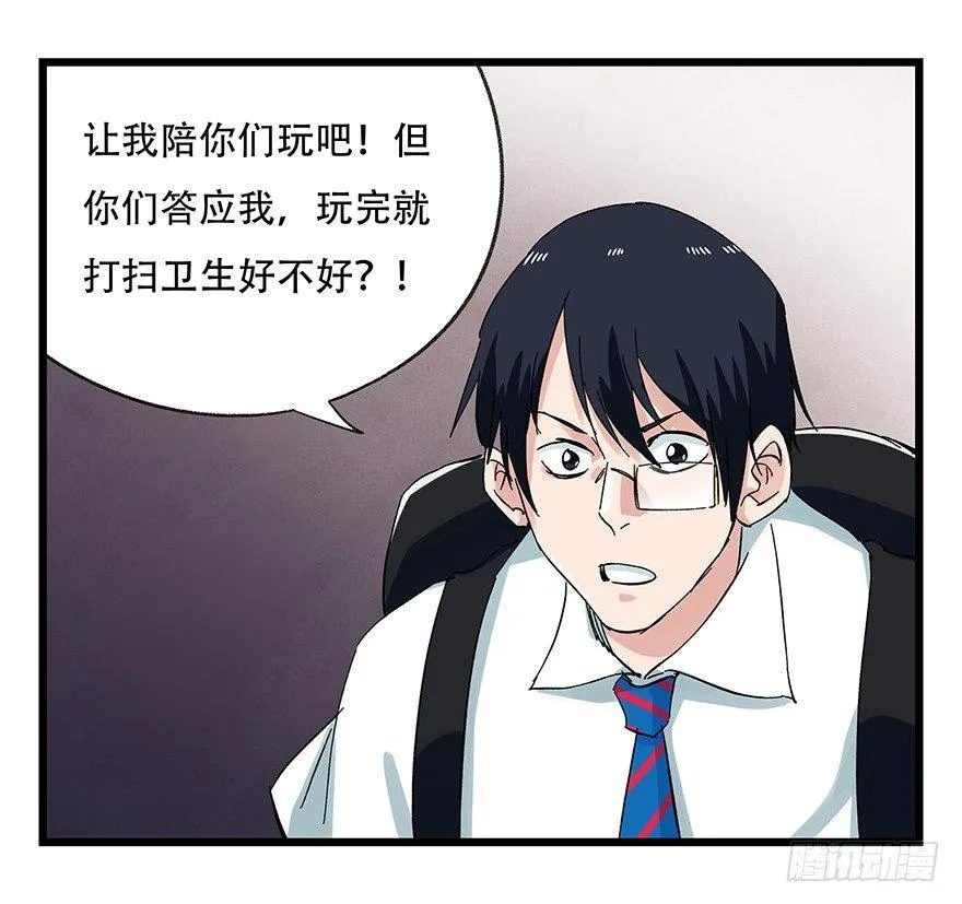 第二十五层（上） 第49页